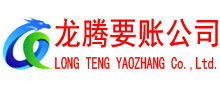 上虞收账公司