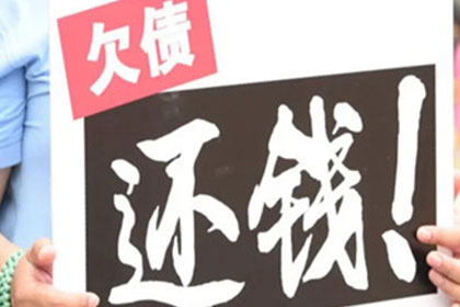 私人借款逾期未还如何应对